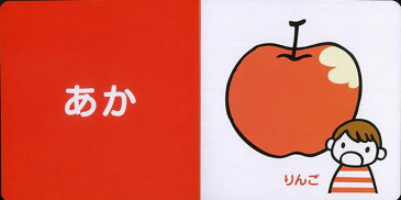 いろいろないろのえほん(三興出版) 絵本 読み聞かせ ファーストブック 初めての 学習 教育 知育 教室 保育園 保育所 幼稚園 託児所 子ども 園児 幼児 5歳 4歳 3歳 2歳 年長 年中 年少 楽しく学べる イラスト 色 ひらがな 読む練習