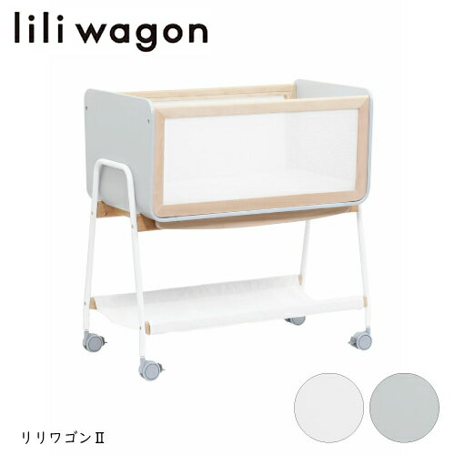 LiLi Wagon リリ ワゴン2（マット付）｜ ベビーベッド ベビー簡易ベッド 大和屋 yamatoya 多機能 赤ちゃん すのこ 通気性 メッシュ キャスター付き マット付き マットレス 収納 おもちゃ箱 おしゃれ 北欧風 出産祝い プレイヤード トイワゴン