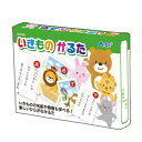 かるた 生き物かるた いきものかるた 生物 カルタ カードゲーム 知育玩具 おもちゃ 玩具 おうち時間 室内遊び ひらがな学習 ことば 親子で 小学生 国語 理...