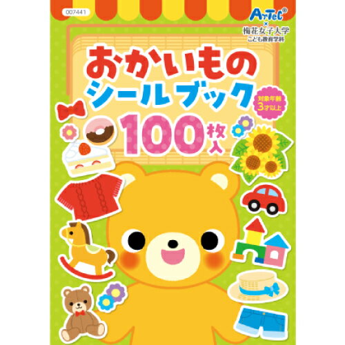 シールブック おかいものシールブック シール100枚付 全16P シール絵本 貼ってはがせる 繰り返し遊べる 買い物 ごっこ遊び 知育玩具 おもちゃ 玩具 おうち時間 室内遊び 保育園 幼稚園 こども 園児 幼児 キッズ 2歳 3歳 入園 誕生日 クリスマス プレゼント ギフト お祝いのサムネイル