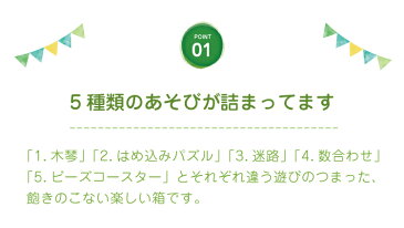 『森のあそび箱』出産祝い 木のおもちゃ はじめてのおもちゃ 知育玩具 誕生日プレゼント 男の子 女の子 長く遊べる 木製玩具 赤ちゃん ベビー エド・インター ed.Inter えどいんたー エドインター