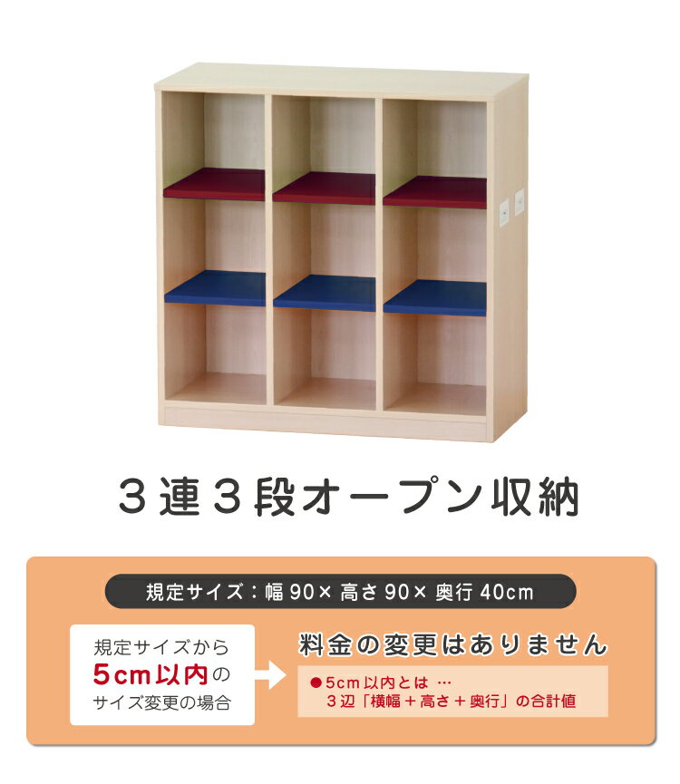 3連3段オープン収納 | セミオーダー家具 幼児用 木製家具 保育園 保育所 幼稚園 託児所 こども園 保育園向け 児童教育施設 大型家具 北欧 キッズ 子供 シンプル メラミン化粧板 乳児ロッカー 教具収納 おもちゃ収納 玩具 お着替え おむつ収納 法人向け 本棚 絵本棚