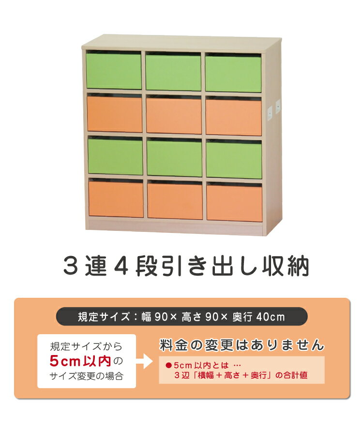 3連4段引き出し収納 | セミオーダー家具 幼児用 木製家具 保育園 保育所 幼稚園 託児所 こども園 保育園向け 児童教育施設 大型家具 北欧 キッズ 子供 シンプル メラミン化粧板 木目 乳児ロッカー 教具収納 おもちゃ収納 玩具収納 お着替え収納 おむつ収納 法人向け [2]