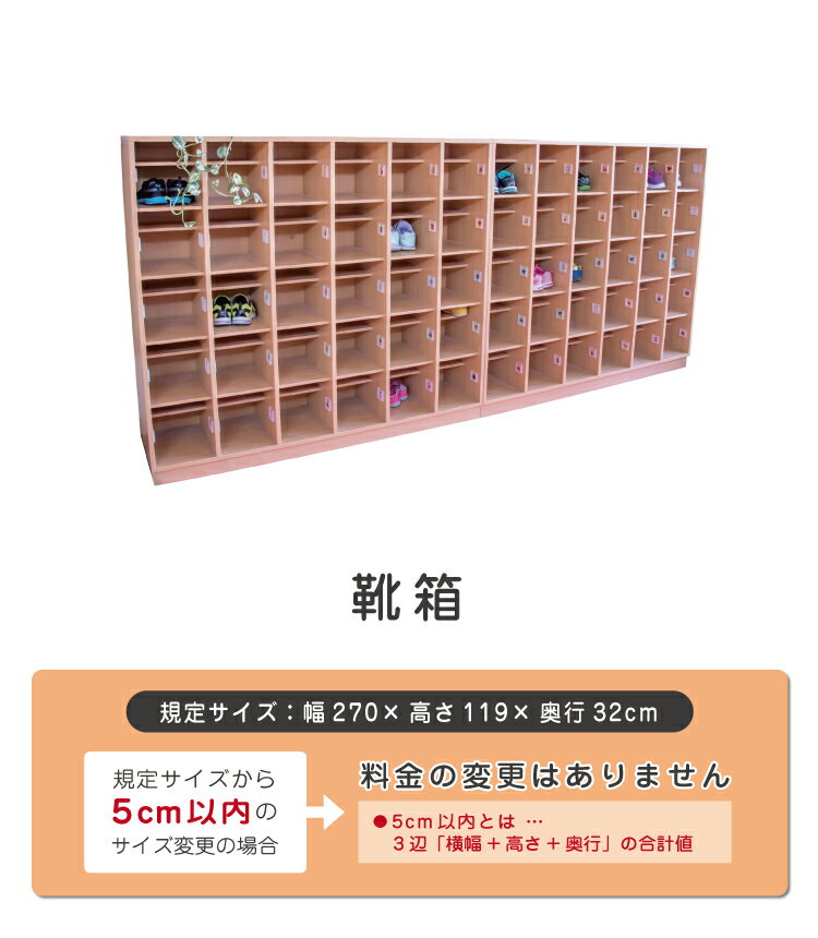 靴箱　子ども55名分+大人5名分 | セミオーダー家具 幼児用 木製家具 保育園 保育所 幼稚園 託児所 こども園 保育園向け 児童教育施設 大型家具 北欧 キッズ 子供 シンプル メラミン化粧板 木目 くつばこ 玄関 室内 大人数用 法人向け