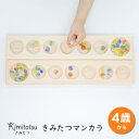 木のおもちゃ 知育玩具 マンカラ mancala きみたつマンカラ | 本体2台/石50個 4才から 遊び 木製 陣取りゲーム おはじき ビー玉 出産祝い 幼児 ギフト オモチャ 誕生日 子供 こども 小学生 女の子 男の子 入学 入園 お祝い 贈り物 脳トレ kmt006