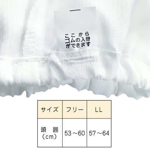 給食着 給食帽子 丸帽子 丸型 カラー 総ゴム フリー(53-60cm) LL (57-64cm) 制菌加工 | 学校給食 給食用 無地 青 緑 黄 作業着 着脱簡単 シンプル 子ども 幼稚園 保育園 小学校 中学校 高校 大人 学校 スクール キッズ 男女兼用 スクール ラビットアース 宇高 うだか