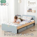 楽天6歳までの寝具図鑑 こどものふとんベッド 子供用 シングル キッズベッド 193.6x99 子供用 子供部屋 幼児 4歳 おしゃれ インテリア 木製家具 組立式 マットレス別売り ホワイト ピンク ブルー Boori boori ブーリ シングルベッド イコール BK-NESB