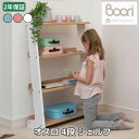 ラック 棚 ラック 木製 ラック 4段 収納 ラック シェルフ キッズ家具 子供部屋 北欧風 ピンク ブルー ホワイト 組み立て式 おしゃれ 可愛い Boori boori ブーリ オスロ 4段 シェルフ BK-OSBSV23