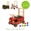 知育玩具 木のおもちゃ ウォーカー&ライド 誕生日 1歳 室内 遊び おもちゃ 誕生日プレゼント 誕生祝 クリスマスプレゼント 男の子 2歳 女の子 手押し車 ...