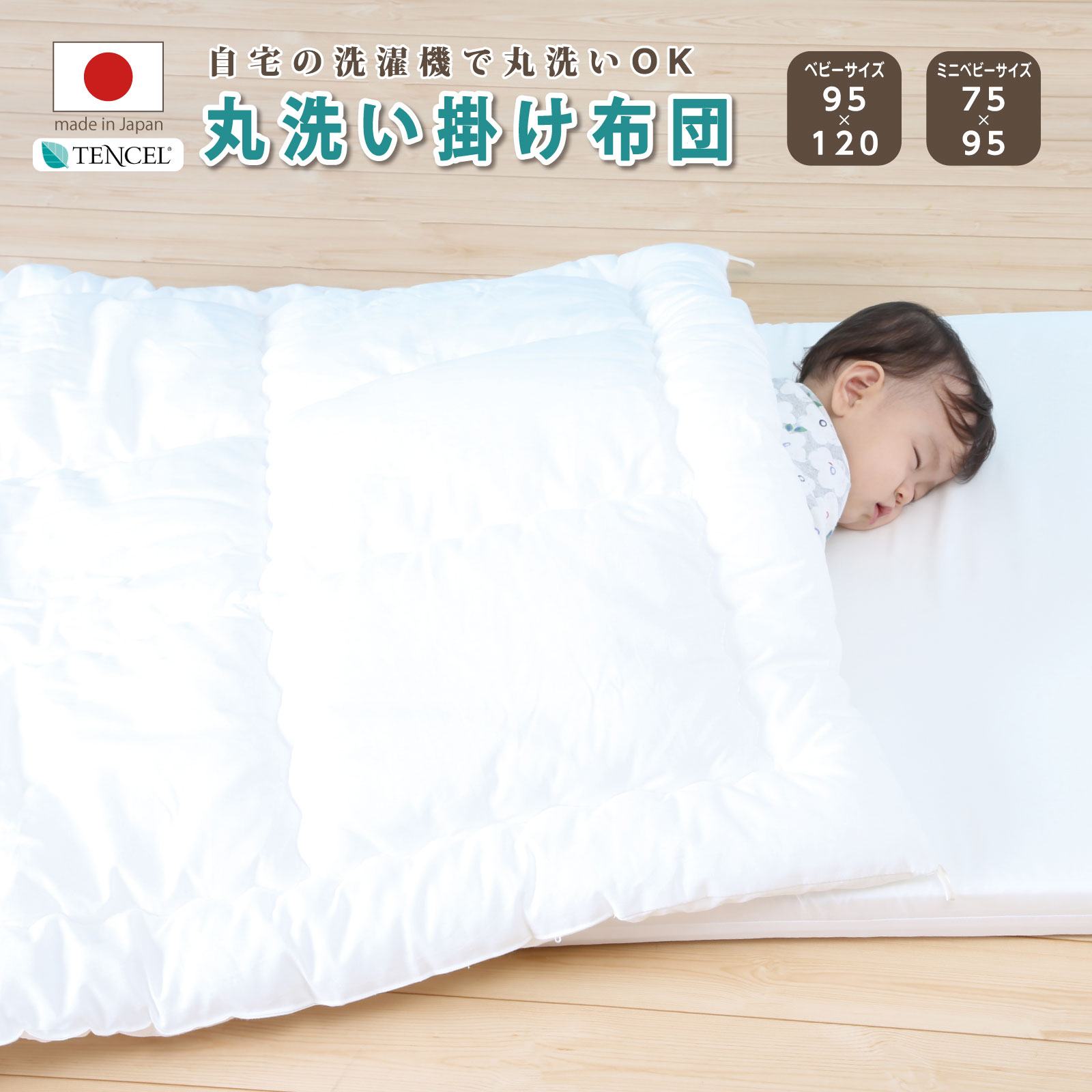 赤ちゃん 布団 ベビー布団 95 120 掛�