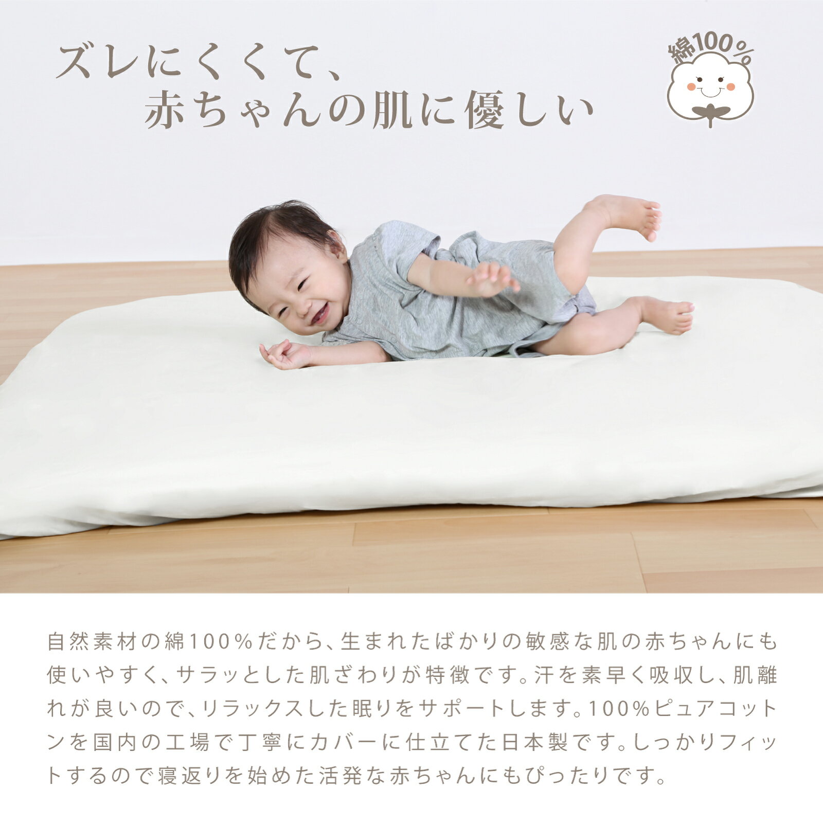フィットシーツ ベビー ワンタッチシーツ ベビーサイズ 70×120cm対応 フィットシーツ ベビー ワンタッチシーツ ミニベビーサイズ 60×90cm対応 綿 ベビーシーツ 敷きふとんカバー 敷きカバー 敷き布団カバー 敷布団カバー 保育園 お昼寝 1歳 2歳 3歳 日本製 洗濯 3