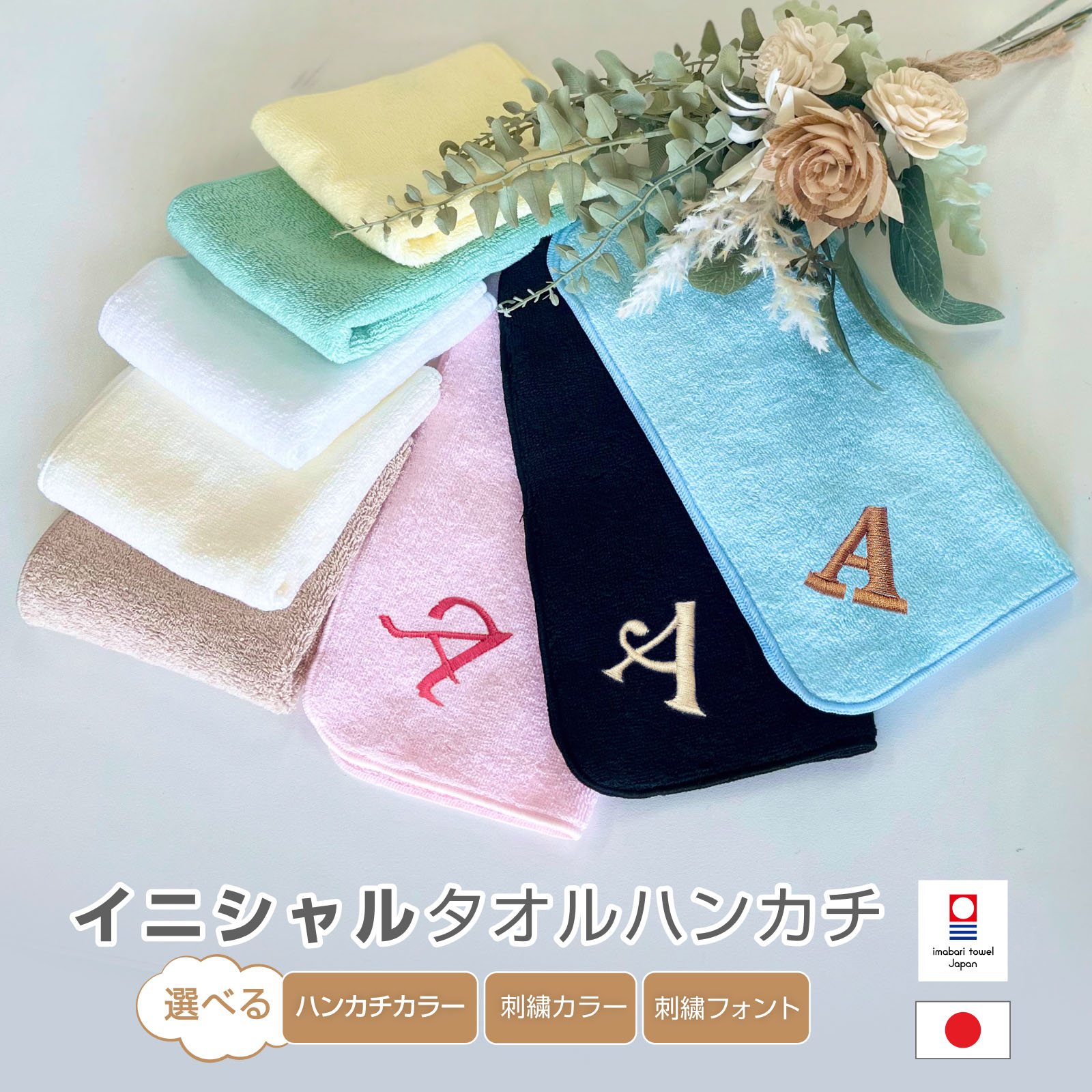 イニシャル刺繍ハンカチ22×22c...