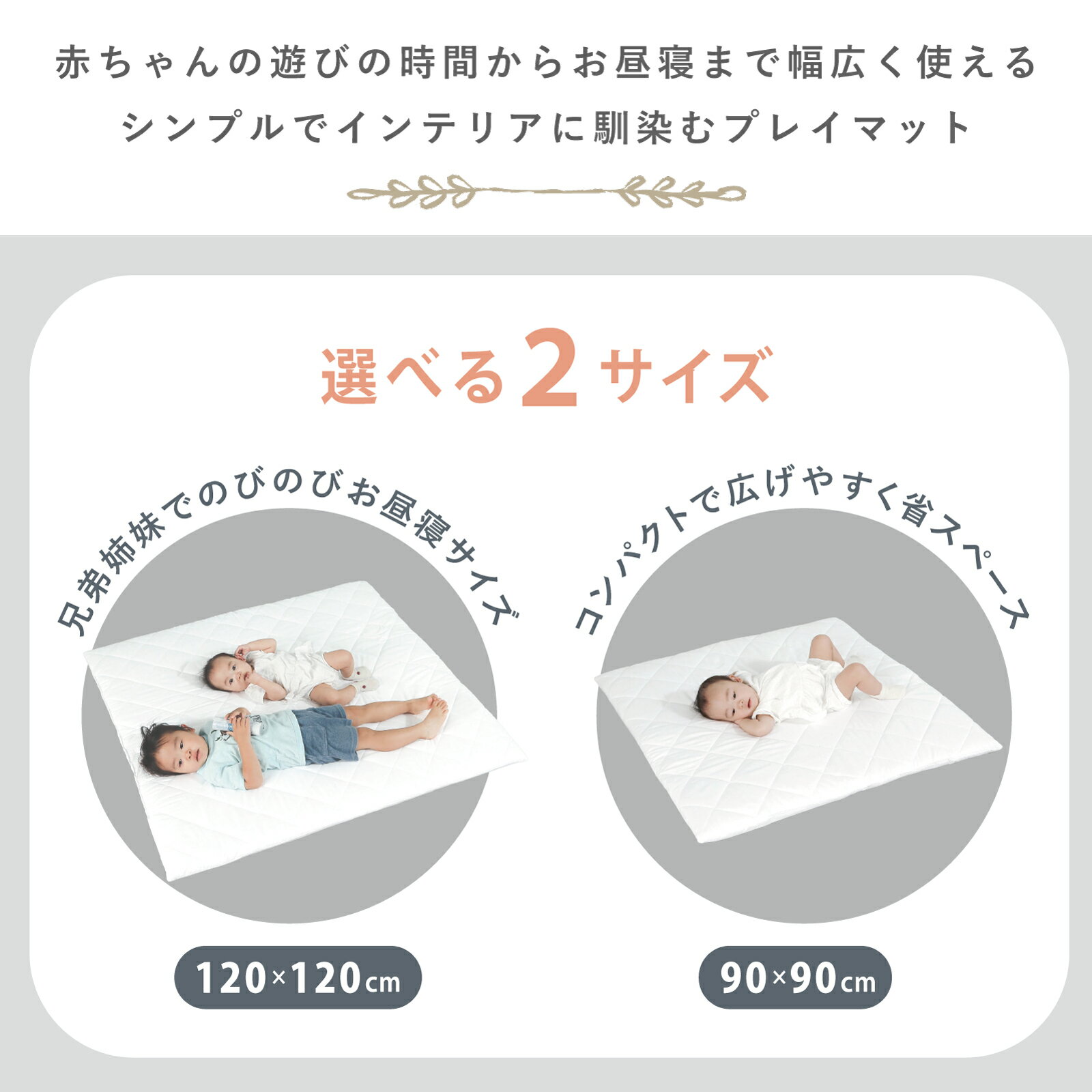 寝返り ごろ寝マット 昼寝マット 単品 120 正方形 プレイマット ごろね ベビーマット ベビー布団 90 赤ちゃん ベビー 洗濯OK お昼寝 プレイ マット 敷布団 滑り止め お昼寝マット ベビーマットレス プレイマット マットレス 正方形 ラグ リビング LILIANA/リリアナ