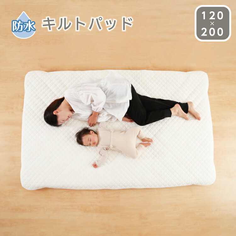 防水 防水シーツ 防水 キルト 防水キルト おねしょ 対策 おねしょシーツ 添い寝 敷布団 用 12