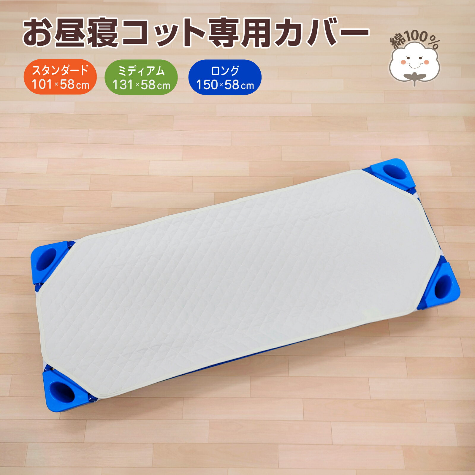 楽天市場】お昼寝 コット(横幅(cm)横幅:50 ~ 59.9cm)の通販 楽天市場】お昼寝 コット(横幅(cm)横幅:50 ~ 59.9cm)の通販