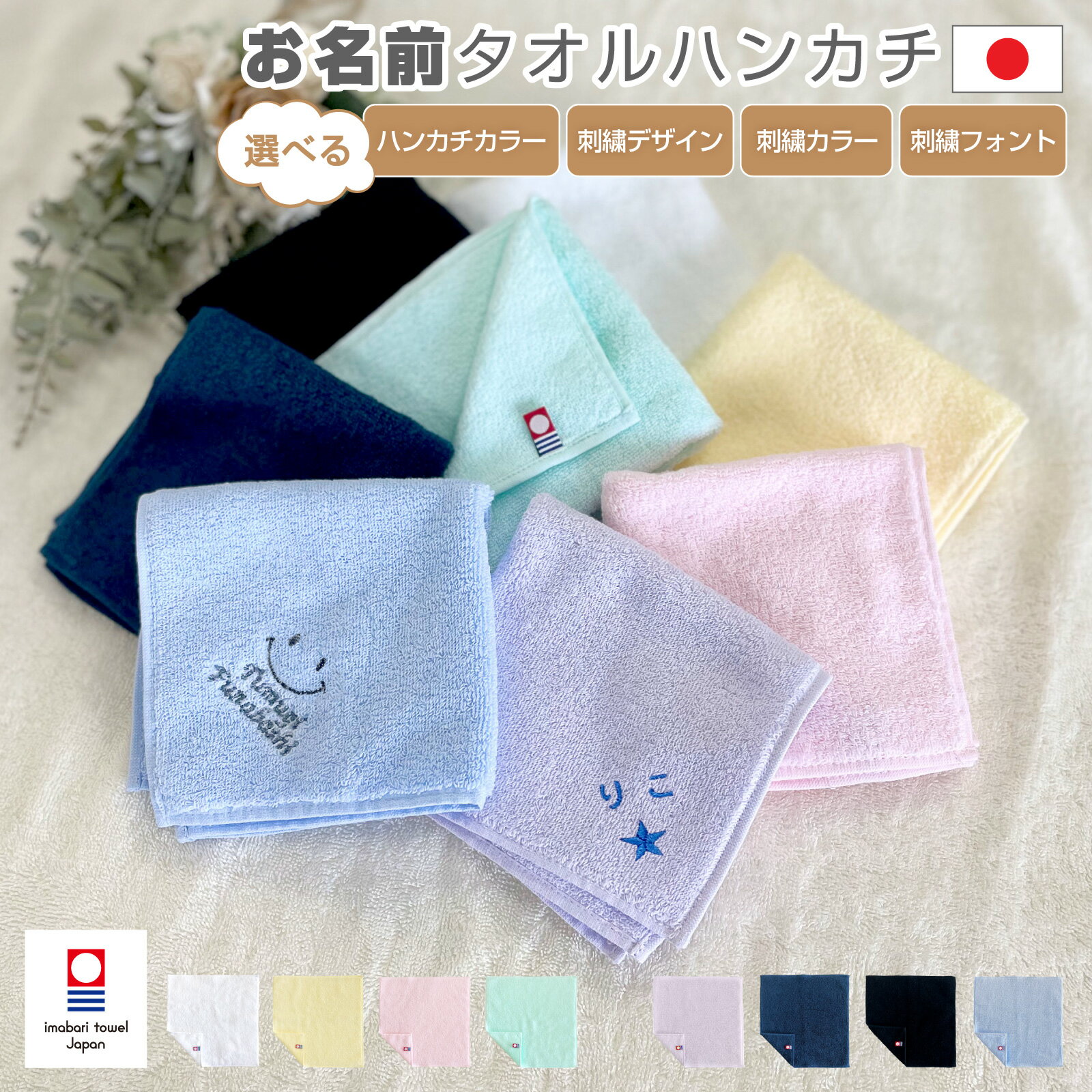 名入れ 刺繍 ハンカチ 25×25cm 今治タオル今治ハンカチ ギフト 今治ハンカチ 名入れ 今治ハンカチタオル 今治 ハンカチ プレゼント 今治 ハンドタオル ハンカチ メンズ レディース タオルハンカチ 卒園 卒業 入学 入園 就職 引退 退職 お礼 お祝 記念品 |メール便送料無料