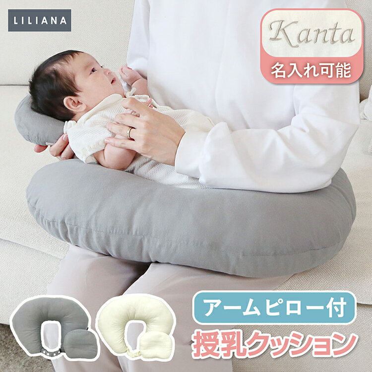 授乳クッション 洗える 抱き枕 妊婦 授乳クッション 厚 U字型 授乳クッション おしゃれ 産院使用 枕 授..