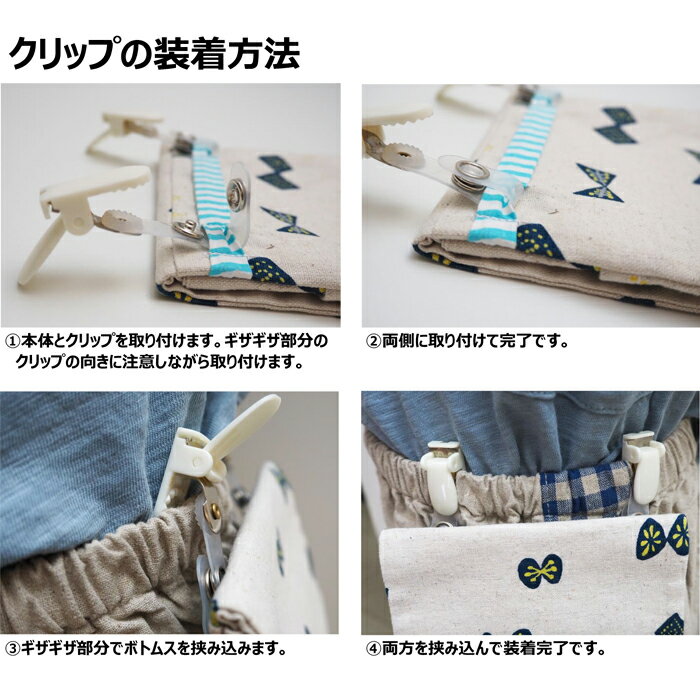 【メール便可】移動ポケット大きいサイズポケットポーチ付けポケットティッシュポーチティッシュケースハンドメイド保育園幼稚園小学校入園入学キッズジュニア女の子子供服こども服子ども服ナチュラルシンプルベーシック