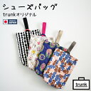 シューズバッグ シンプル おしゃれ 男の子 女の子 かわいい キルティング セット 北欧 kippis キッピス 靴袋 くつ袋 入園準備 入学準備 日本製 ハン...