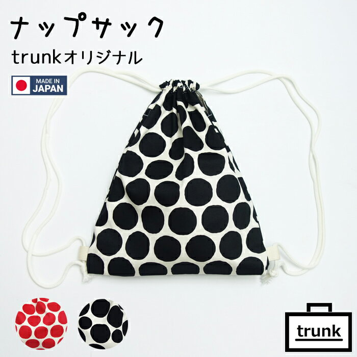 typeservice ナップサック ドッド アソートデザイン ドローコード ナップサック MONO-MART LADY'S