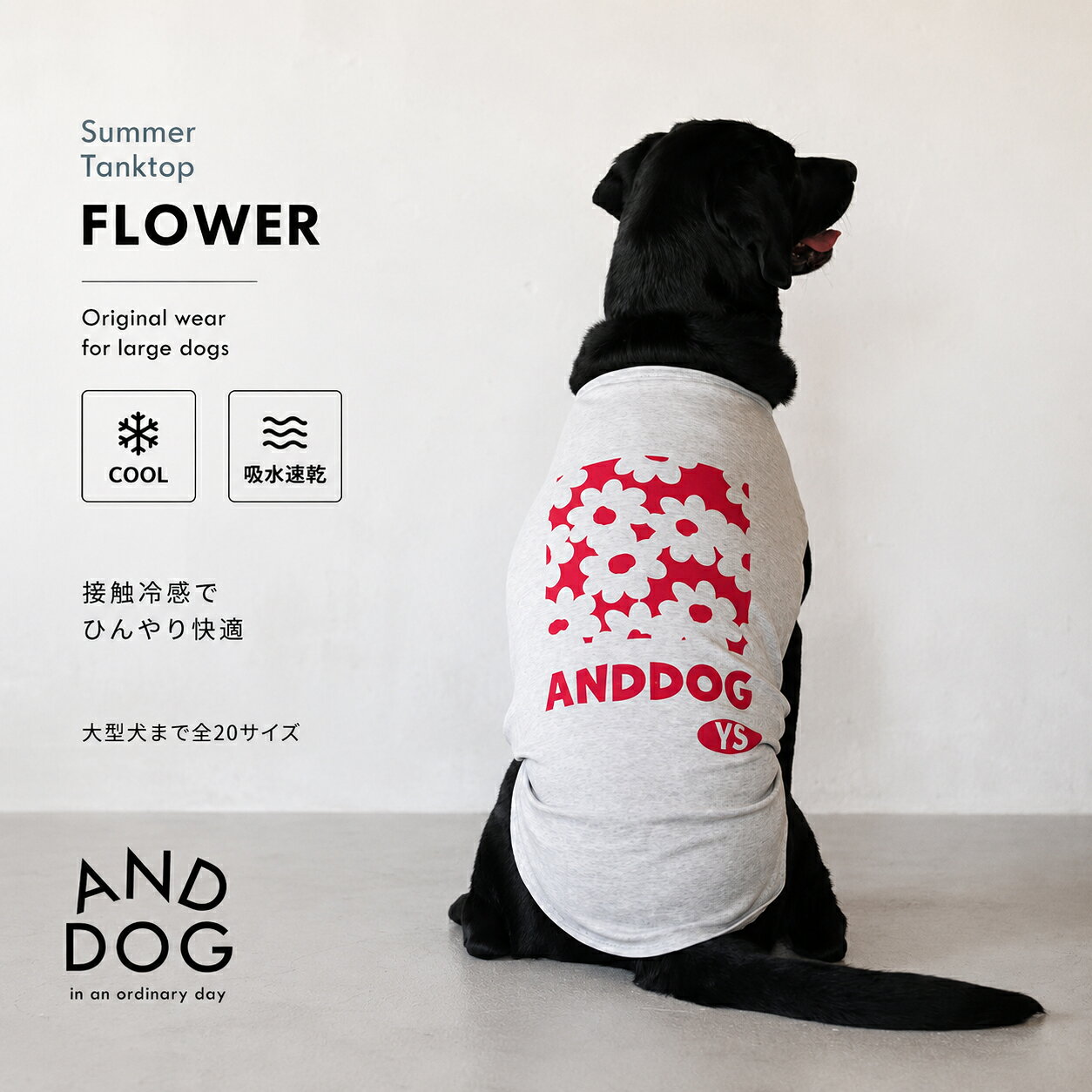 大型犬 クールウェア 犬服 夏用 ひんやり メッシュ タンクトップ ドッグウェア…
