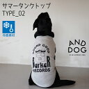 【接触冷感】犬服 ドッグウェア 服 ペット服 夏用 夏服 クールウェア クール cool メッシュ / TYPE_02 / サマータンクトップ グレー / 大型犬 ラブラドールレトリバー ゴールデンレトリバー タンクトップ 日本製 シンプル ナチュラル ベーシック おしゃれ 送料無料