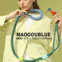 MAOGOUBLUE マオゴウブル 犬 リード 肩掛け大型犬 ロープ / 4wayマシュマロリード PLUS モカ グリーン パープル / 大型犬 中型犬 ラブラドールレトリバー ゴールデンレトリバー フレンチブルドッグ シンプル ナチュラル ベーシック おしゃれ 送料無料