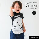 <50%OFF>2024夏【CHEEKROOM/チークルーム】おばけ Tシャツ≪80cm 90cm 100cm 110cm 120cm≫子供服 キッズ 男の子 女の子 男児 女児 子ども≪店頭受取対応商品≫