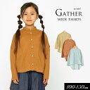 エントリーでP10倍!<40%OFF>2021秋冬【NHT/ニコフラート】ワイド バックギャザー シャツ≪100cm 110cm 120cm 130cm 140...