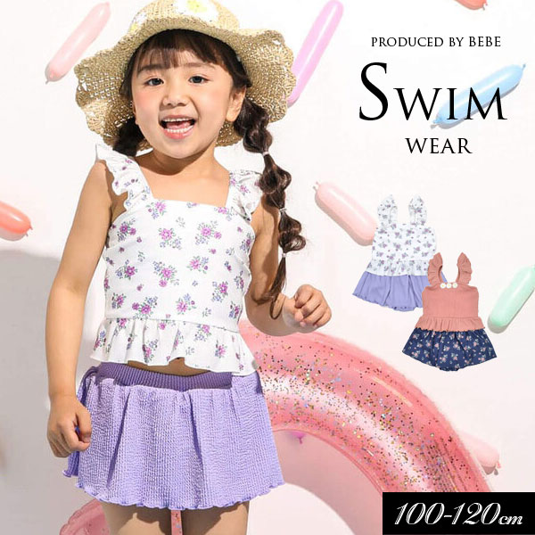 ＼P5倍＆クーポンで10％OFF／＜30％OFF＞2023夏【SLAP SLIP/スラップスリップ/byベベ】フリル セパレート水着≪100cm 110cm 120cm≫子供服 キッズ 女の子 女児 子ども スイム 水着≪店頭受取対応商品≫のサムネイル