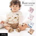 エントリーでP10倍!<20%OFF>≪定形外290円発送≫2022秋冬tt【SLAP SLIP/スラップスリップ/byベベ】アニマル フェイス ソックス≪9-...