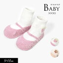 ≪定形外290円発送≫2023秋冬tt【SLAP SLIP/スラップスリップ/byベベ】バレエシューズ風 ブークレ ソックス≪9-12cm≫ベビー ソックス 靴...