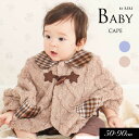 \30日限定クーポンで最大800円OFF/<10%OFF>2025秋冬t【SLAP SLIP/スラップスリップ/byベベ】チェック襟付き ケーブル ボア マント...