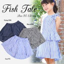 5/1限定クーポンで10%OFF!アウトレットセール<40%OFF>18夏【Seraph/セラフ】フィッシュテールスカート インパンツ付き≪80cm 90cm ...