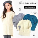 ＜40％OFF＞18秋冬st【Seraph/セラフ】セーターワンピース≪80cm 90cm 95cm 100cm 110cm 120cm 130cm 140cm≫子供服 キッズ 女の子 女児 子ども ニット≪店頭受取対応商品≫ その1