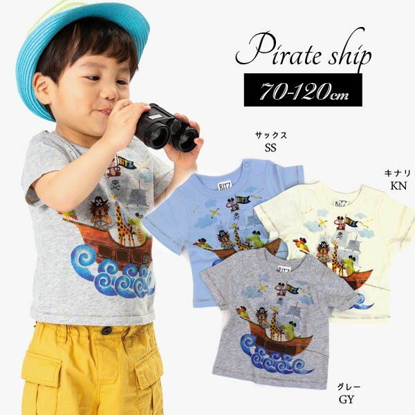 激安処分セール＜500円＞夏【BIT'Z/ビッツ】海賊プリントTシャツ≪70cm 80cm 90cm 95cm 100cm 110cm 120cm≫子供服 キッズ 男の子 男児 子ども≪店頭受取対応≫のサムネイル