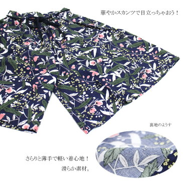 ＜40％OFF＞2019夏 セール【Otonato/オトナト】総柄スカンツ/7分丈≪100cm 110cm 120cm 130cm 140cm≫子供服 キッズ 女の子 女児 子ども ジュニア ボトムス ワイドパンツ ガウチョパンツ ママ