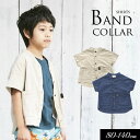 ＜40％OFF＞2020夏【F.O.KIDS/エフオーキッズ】リラックス バンドカラー シャツ≪80cm 90cm 95cm 100cm 110cm 120cm 130cm 140cm≫子供服 キッズ 女の子 男の子 女児 男児 子ども 無地 アメカジ 羽織り 半袖