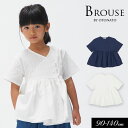 激安処分セール<1000円>夏【Otonato/オトナト】ラップ ブラウス90cm 100cm 110cm 120cm 130cm 140cm子供服 キッズ 子...