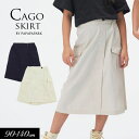 激安処分セール<1000円>夏【Otonato/オトナト】カーゴ スカート90cm 100cm 110cm 120cm 130cm 140cm子供服 キッズ 女...
