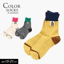 100円ぽっきり2021春【ampersand/アンパサンド】配色 クルーソックス≪10-12cm 13-15cm 16-18cm 19-21cm≫キッズ ベビ...