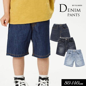 【男の子キッズ】夏用の涼しい素材の子供用デニムパンツのおすすめは？
