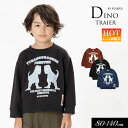 <40%OFF>秋冬t【F.O.KIDS/エフオーキッズ】裏シャギー 恐竜 トレーナー_吸汗速乾≪80cm 90cm 95cm 100cm 110cm 120c...