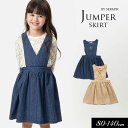 ＜60％OFF＞春【Seraph/セラフ】ジャンパースカート≪80cm 90cm 95cm 100cm 110cm 120cm 130cm 140cm≫子供服 キッズ 女の子 女児 子ども ジュニア≪店頭受取対応商品≫