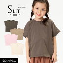 7/10(木)クーポンで5%OFF!<50%OFF>夏【Seraph/セラフ】変形シンプル半袖Tシャツ≪80cm 90cm 95cm 100cm 110cm 1...