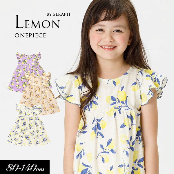 ＜50％OFF＞2021夏【Seraph/セラフ】レモン柄 ワンピース≪80cm 90cm 95cm 100cm 110cm 120cm 130cm 140cm≫子供服 キッズ 女の子 女児 子ども スカート カットソー ワンピース≪店頭受取対応商品≫のサムネイル
