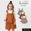 エントリーでP10倍!<40%OFF>夏【Seraph/セラフ】レイヤード ドッキング トップス≪80cm 90cm 95cm 100cm 110cm 120c...