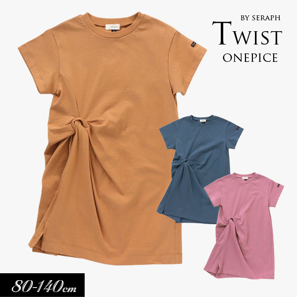 40OFFơSeraph/աۤͤ ԡ80cm 90cm 95cm 100cm 110cm 120cm 130cm ...