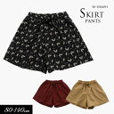 <40%OFF>秋冬【Seraph/セラフ】スカート パンツ≪80cm 90cm 100cm 110cm 120cm 130cm 140cm≫子供服 キッズ 女...