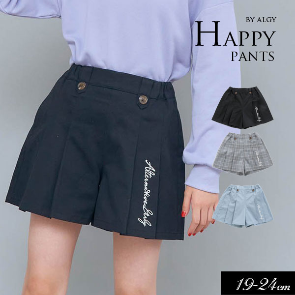 2022春【ALGY/アルジー】HAPPY キュロット≪130cm 140cm 150cm 160cm≫子供服 キッズ 女の子 女児 子ども ジュニア 通学 小学生 中学生 スカート 新作のサムネイル
